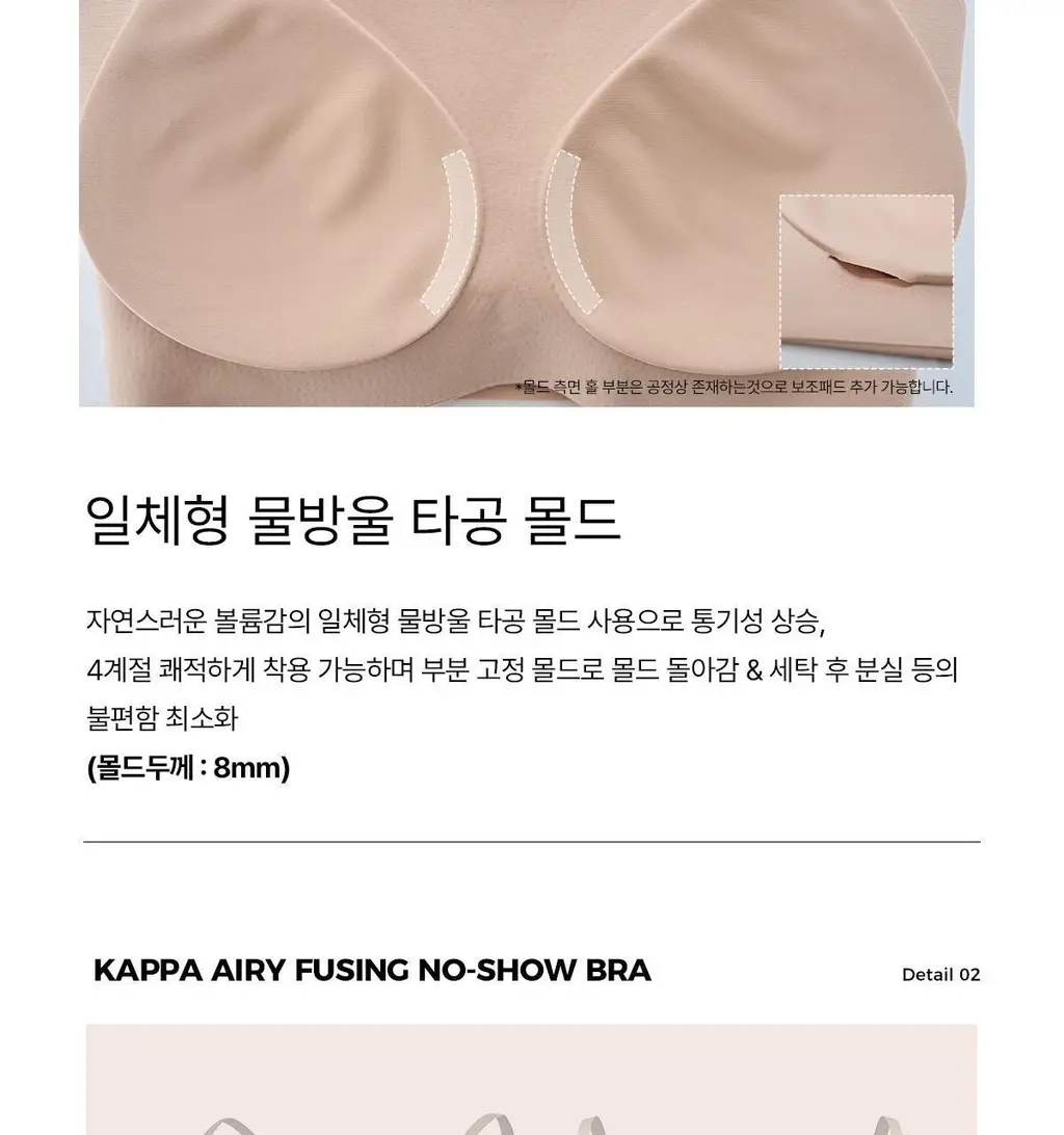 [후기베스트/노와이어] 카파 에어리 심리스 브라 팬티 (4colors) 상세페이지 53